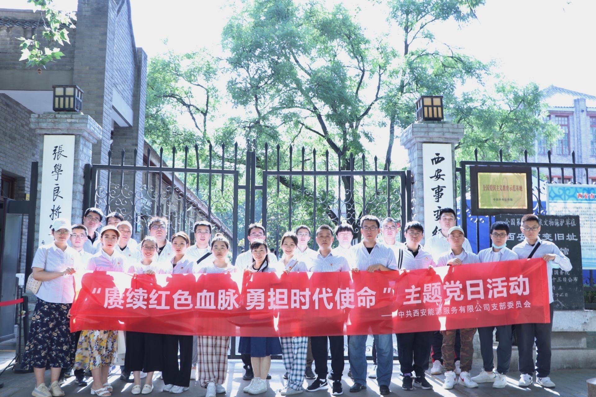 【黨建引領看城投】黨史學習教育進行時（8）